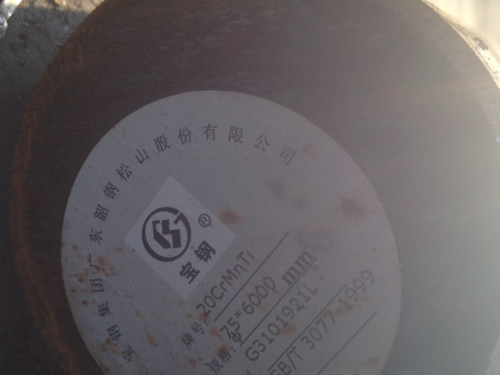 岭东20CrMnTi合金结构钢