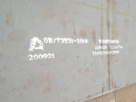 岭东容器板-16MnDR