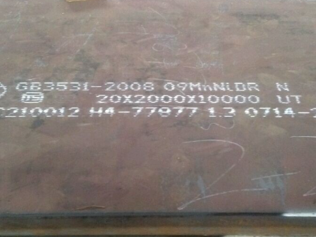 岭东低温容器板-09MnNiDR