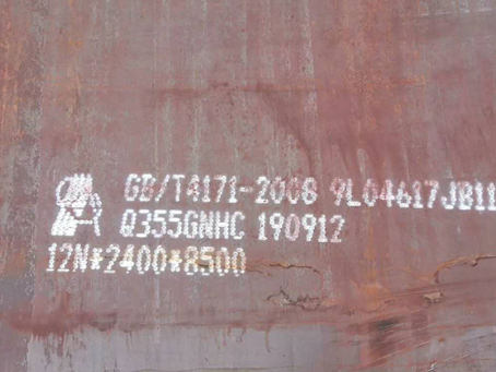 岭东Q345NS耐酸钢板